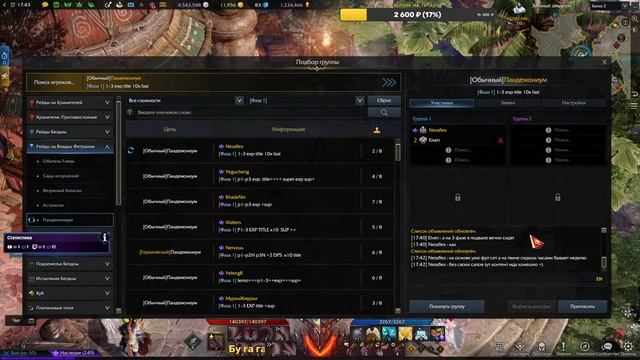 СТРИМ ✔️Lost Ark ОБЩЕНИЕ ЧИЛЛ ПРОХОЖДЕНИЕ РЕЙДОВ✔️ смотреть онлайн