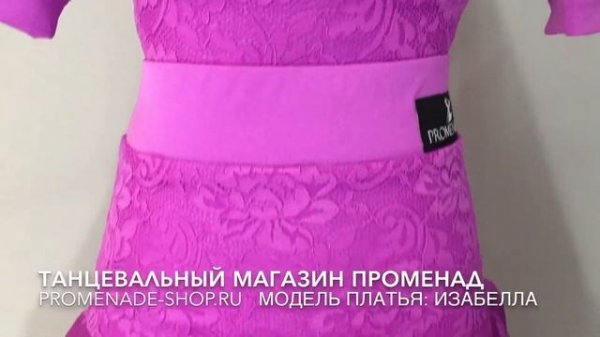 Рейтинговое платье PROMENADE (ПРОМЕНАД)