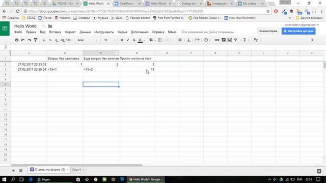[Google Spreadsheets] Расчет формул, полученных из Google Forms смотреть онлайн