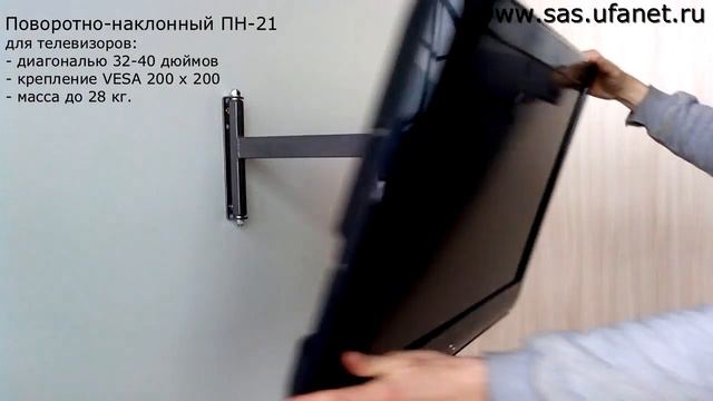 поворотно наклонный ПН 21 смотреть онлайн