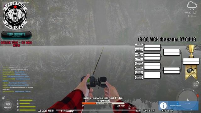 Турнир Розыгрыши Подарки ? Игра Russian Fishing 4 РР4 ✅ 18-00 старт смотреть онлайн