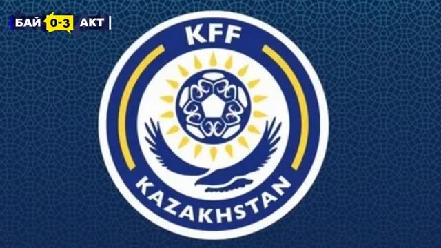 «Байтерек» - «Актобе». Чемпионат Республики Казахстан по футзалу смотреть онлайн