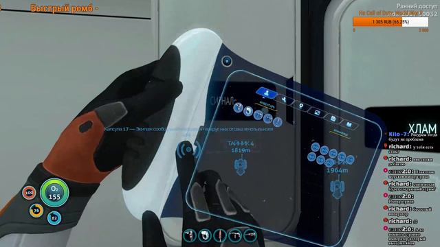 SUBNAUTICA - встреча с кораблем Солнечный луч смотреть онлайн