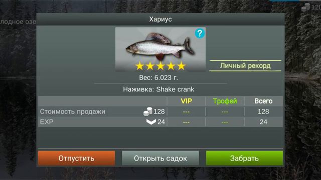продолжение My Fishing World 4# смотреть онлайн