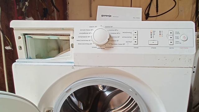 Стиральная машинка Gorenje моргают все лампочки. смотреть онлайн