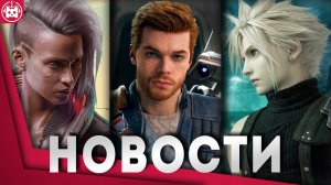 Игровые новости и обзоры