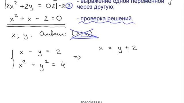 СпецКурс ОГЭ (М). Задание 21.4. Решение систем уравнений и неравенств - bezbotvy смотреть онлайн