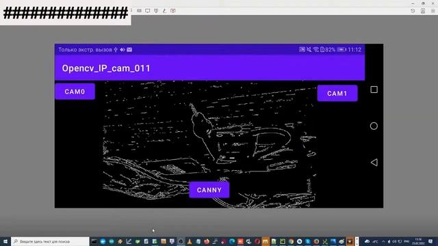 OpenCV Android смотреть онлайн