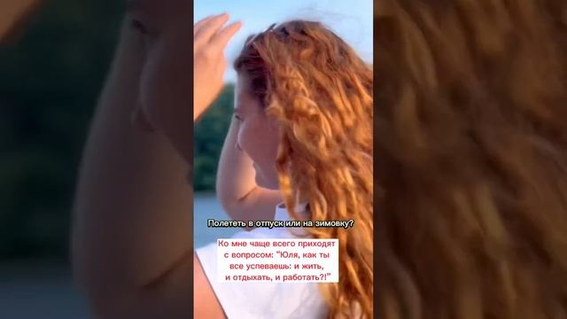 Как найти время на себя? Как круто встаёт времени на работу, отдых, развлечения, жизнь? смотреть онлайн