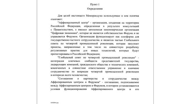План Шваба в РФ Четвертая Промышленная Революция смотреть онлайн