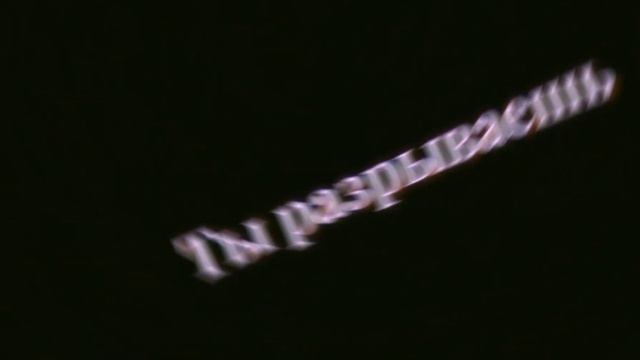 •Как же прекрасно быть одной• смотреть онлайн