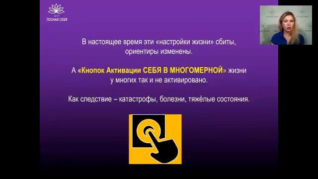 Света Тишкова. Трехмерный и Многомерный МИР. В чем разница. смотреть онлайн