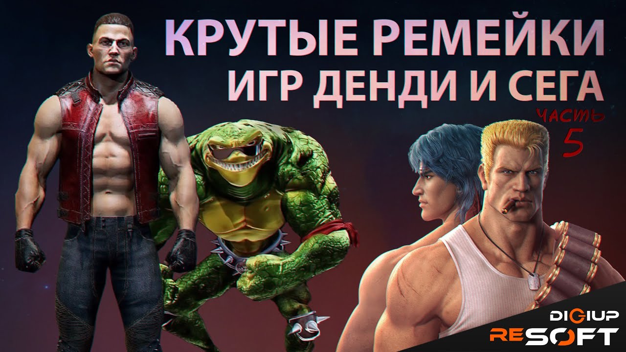 Крутые ремейки хитов Денди и Сега (часть 5) #8bit #16bit #Dendy #NES #Sega смотреть онлайн