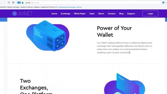 Axnet - регистрация для участия в ICO, проходим проверку, Telegram канал смотреть онлайн