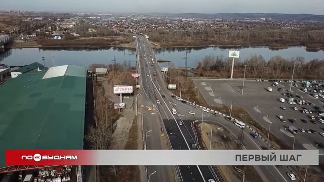 Движение по путепроводу на улице Джамбула в Иркутске открыли смотреть онлайн