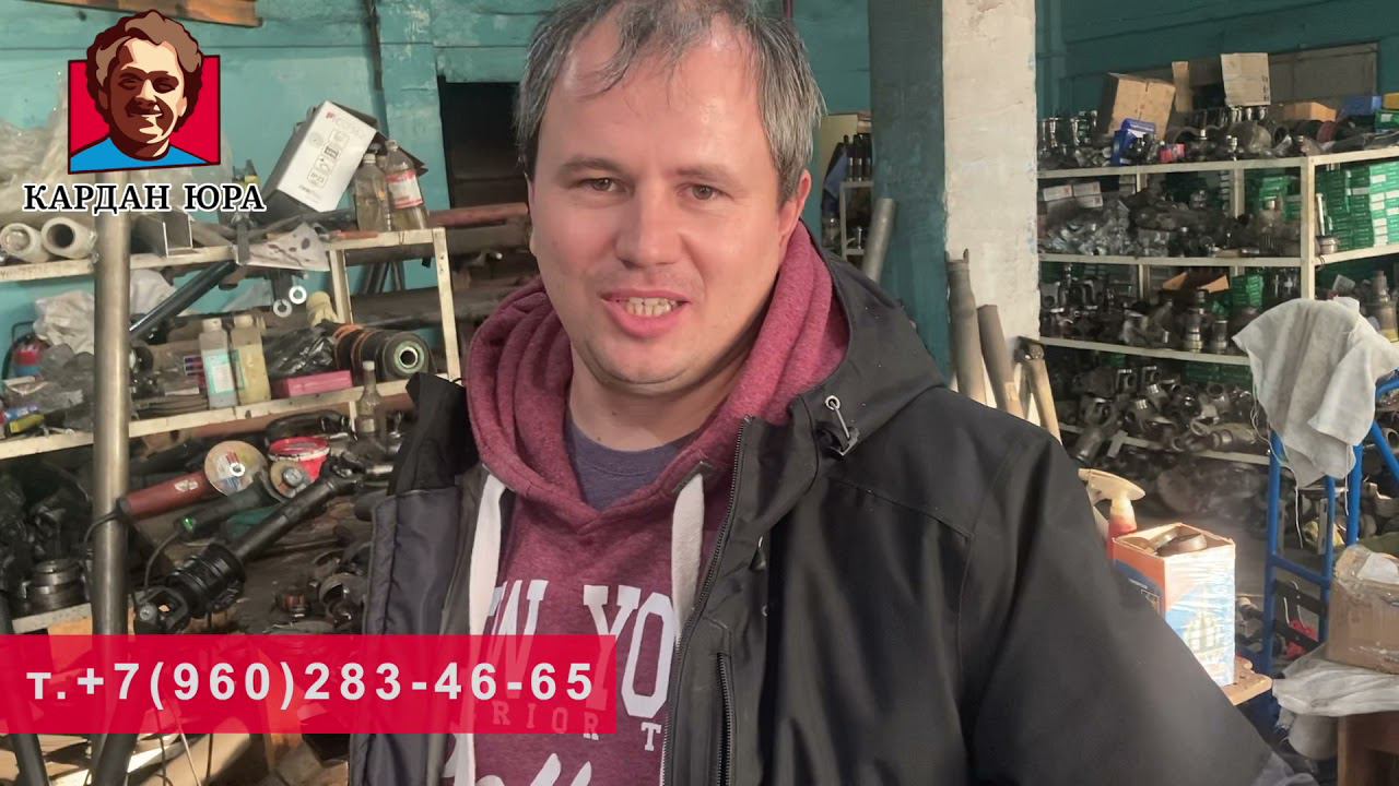 Отзыв из Москвы | Кардан Ремонт Юра © смотреть онлайн