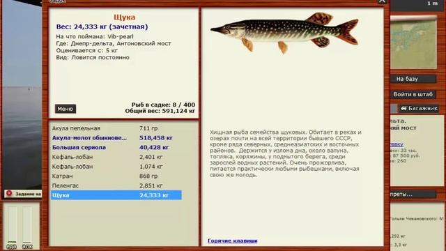 Русская Рыбалка 3.99 Турнир Пеленгас #1 смотреть онлайн