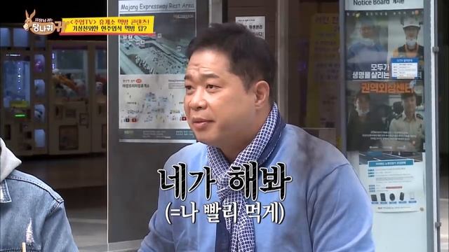 How much ketchup are you eating? (Boss in the Mirror) | KBS WORLD TV 201203 смотреть онлайн