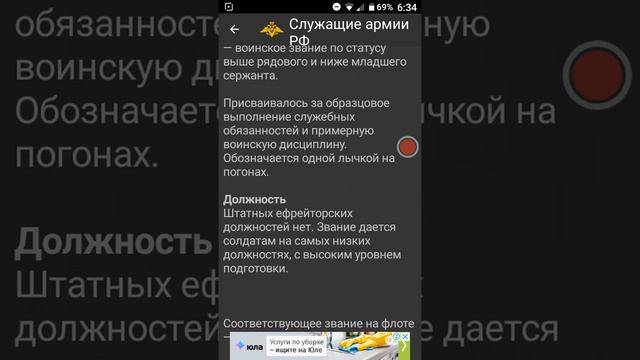 Звания РФ 2#- Ефрейтор смотреть онлайн