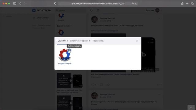 Как удалить чужой лайк на своей публикации ВКонтакте смотреть онлайн