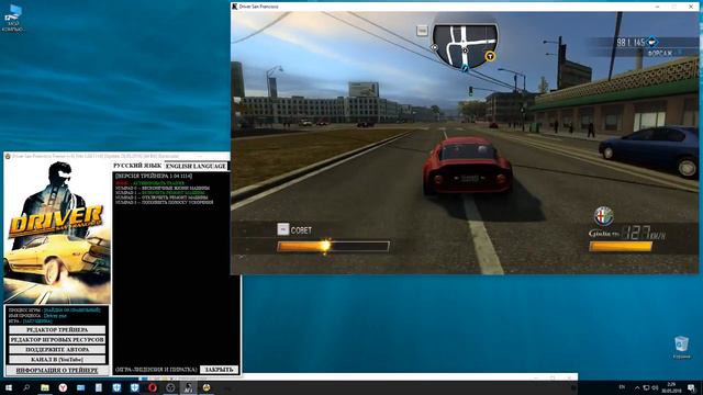 Driver San Francisco Trainer (+6) [Ver 1.04.1114] [Update 28.05.2018] [64 Bit] {Baracuda} смотреть онлайн
