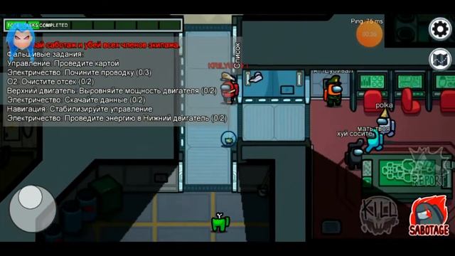 Among Us Android Mod Menu - Мод меню "ЛУЧШИЙ МОД" смотреть онлайн