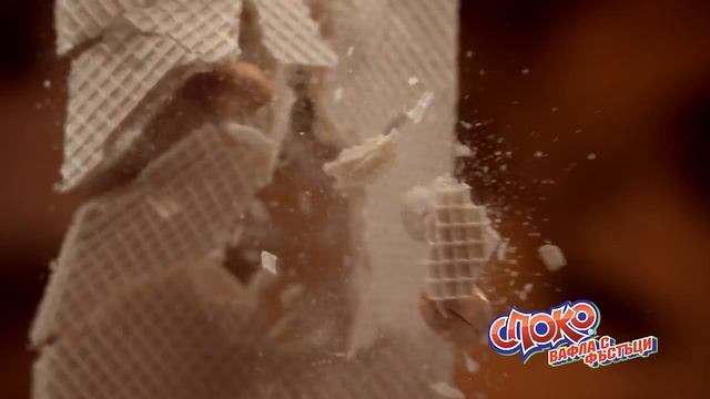 Вафла Споко - Енергия с фъстъци смотреть онлайн