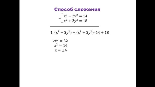 системы второй степени смотреть онлайн