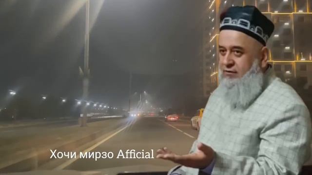 ХОЧИ МИРЗО САВОЛУ ЧАВОБ 2024 МО НОРОЗИ АЗ ИН ЧИЗ ЯНВАРЬ