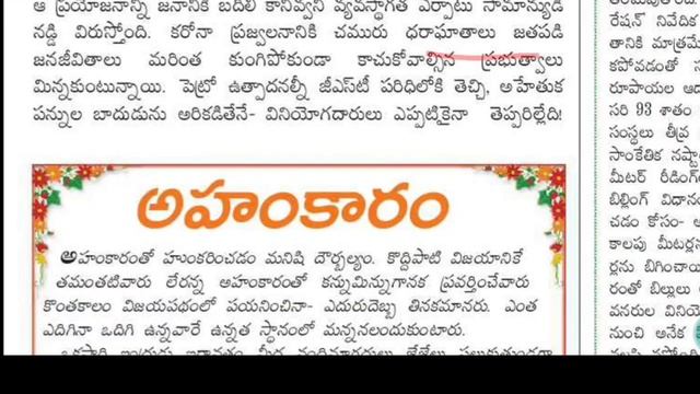 Eenadu Editorial News Paper Analysis 20June 2020 | Aparna Educational channel | APPSC ,TSPSC ,UPSC смотреть онлайн