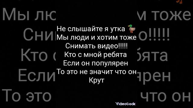 тиракт против я утка смотреть онлайн