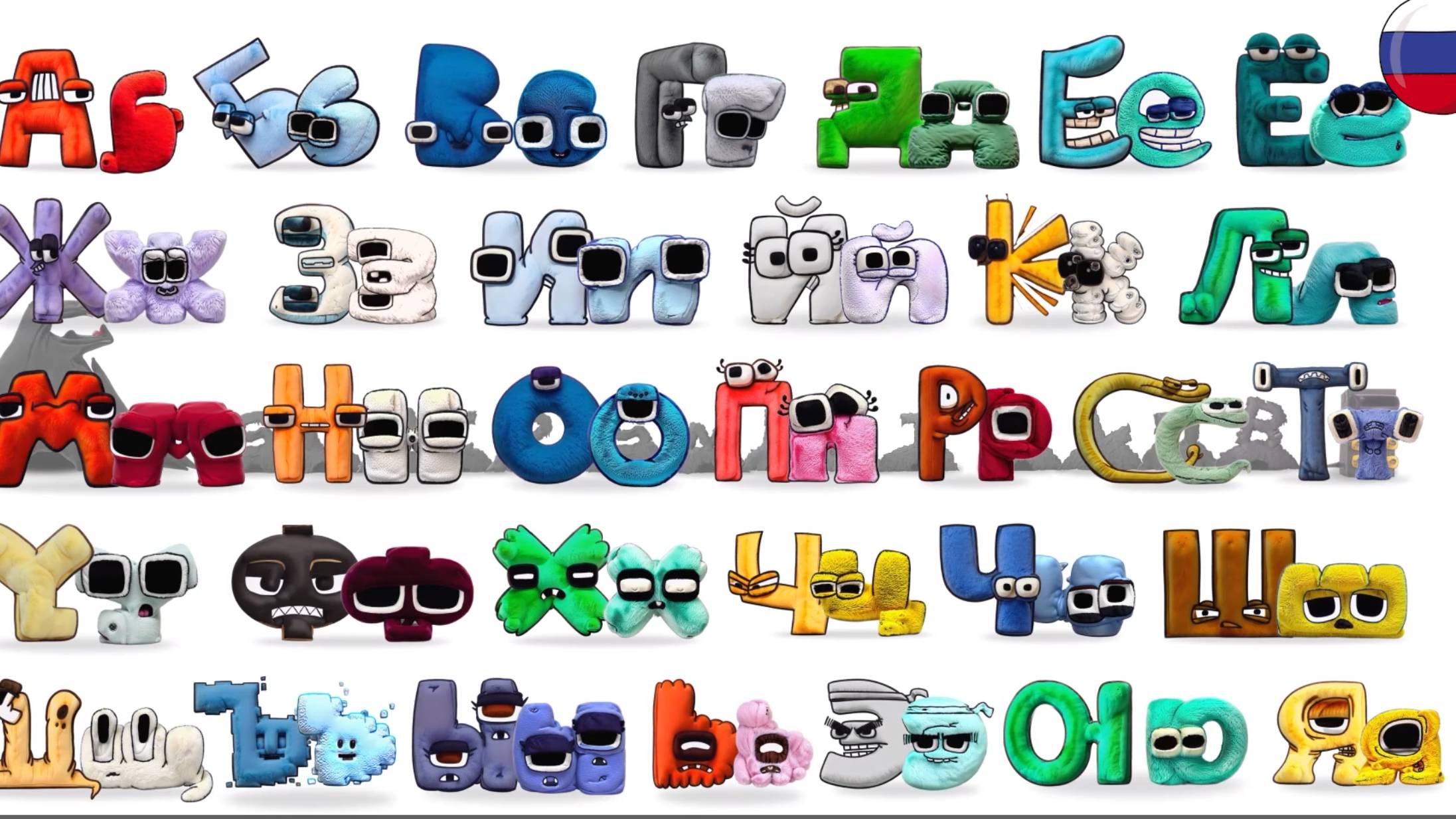 Русский алфавит ЛОР!