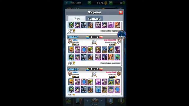 Топ колода для Clash Royale,5-7 арена. смотреть онлайн