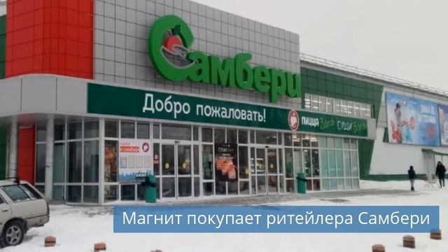 Polair модернизирует производство / Логокомплекс в Алматы / Магнит покупает Самбери смотреть онлайн