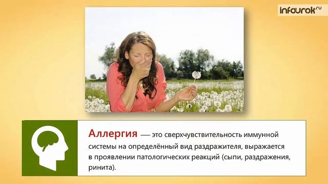 Заболевания органов дыхания, их профилактика Реанимация | Биология 8 класс #27 | Инфоурок смотреть онлайн