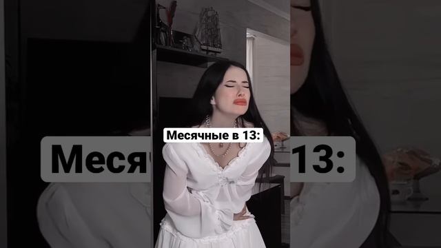 #девушка #месячные #прикол #смешно #смешноевидео #смех #приколы #девушки #весело смотреть онлайн