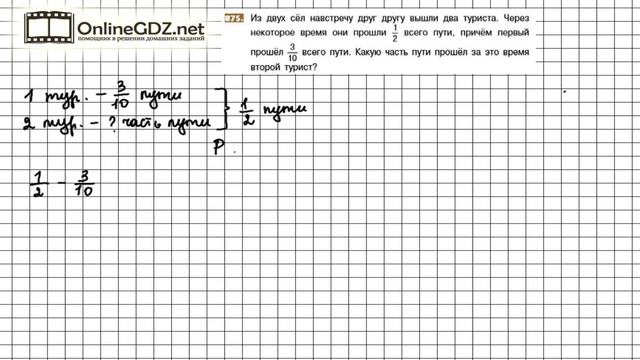 Задание №875 - Математика 5 класс (Никольский С.М., Потапов М.К.) смотреть онлайн