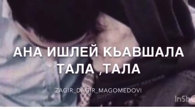 Дагир Магомедов Анам 2020 смотреть онлайн