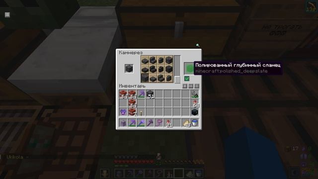 Как скрафтить полированный глубинный сланец в майнкрафте смотреть онлайн