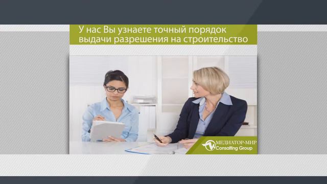 Строительство на участке с разрешением смотреть онлайн