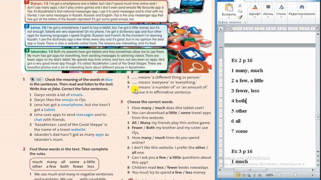 Ағылшын тілі 7 сынып 16-17 бет / English plus 7 student`s book p 16-17 смотреть онлайн