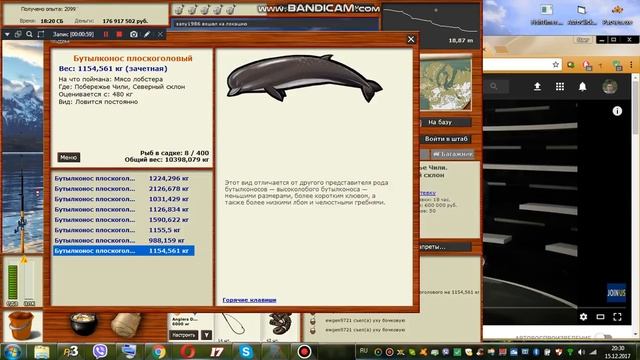 Ловля Кашалота на Побережье Чили.Русская рыбалка 3,99 Норвегия смотреть онлайн