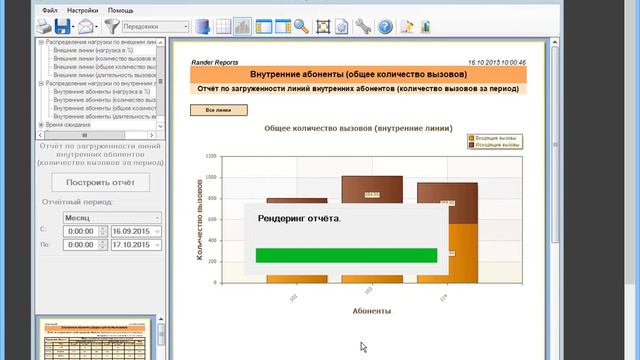 Rander Reports смотреть онлайн