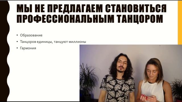 Бесплатный вебинар Сальса школа Онлайн InSalsa смотреть онлайн