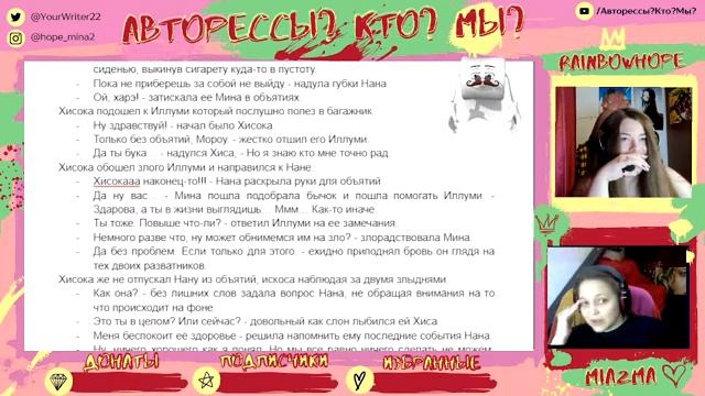 Пишем 14 главу фанфика "Попаданец? Кто? Я?!" часть 3 смотреть онлайн