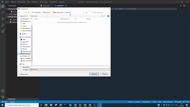 Как начать программировать. Программирование с нуля на javaScript. #javascript, #js смотреть онлайн
