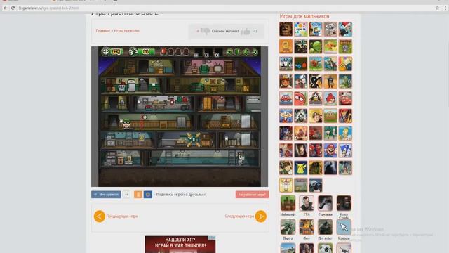 Обзор игры Грабитель Боб2 смотреть онлайн