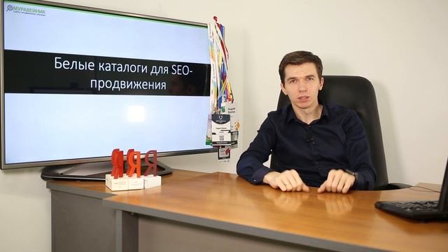 Белые каталоги для SEO-продвижения смотреть онлайн