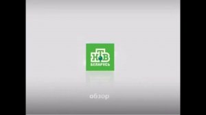 Заставка НТВ Беларусь. Обзор (2010)