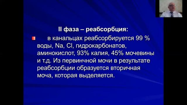 биохимия почек доц Халиков К М смотреть онлайн